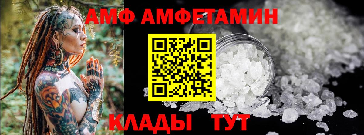 Амфетамин  АМФ  Вход с VPN  Майский  АМФЕТАМИН 97% 