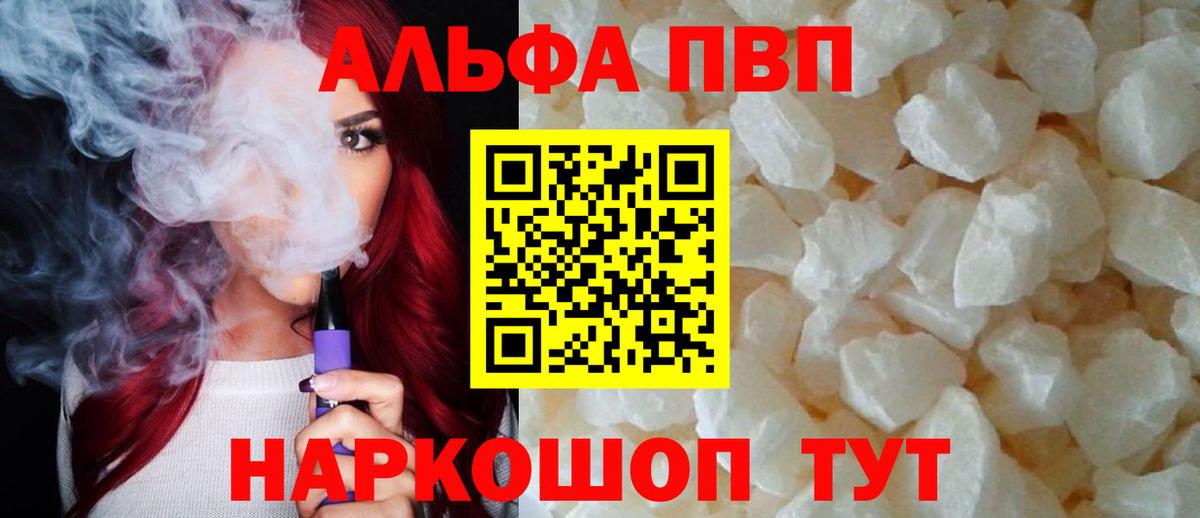 APVP VHQ Майский