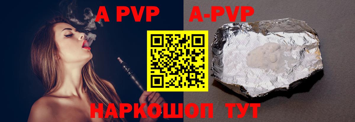 APVP кристаллы  Alfa_PVP Соль  Майский  Alpha PVP  Вход с VPN 