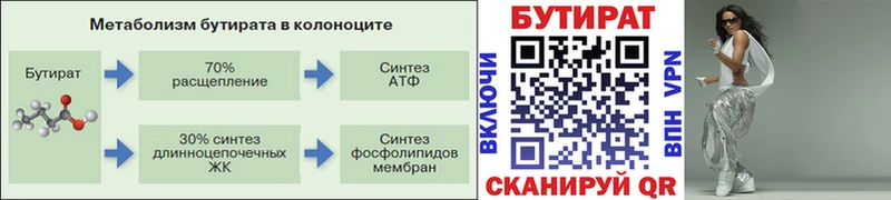 Бутират GHB  Майский 