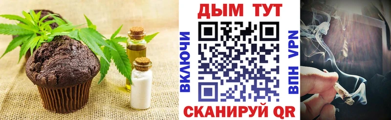 Еда ТГК конопля Майский