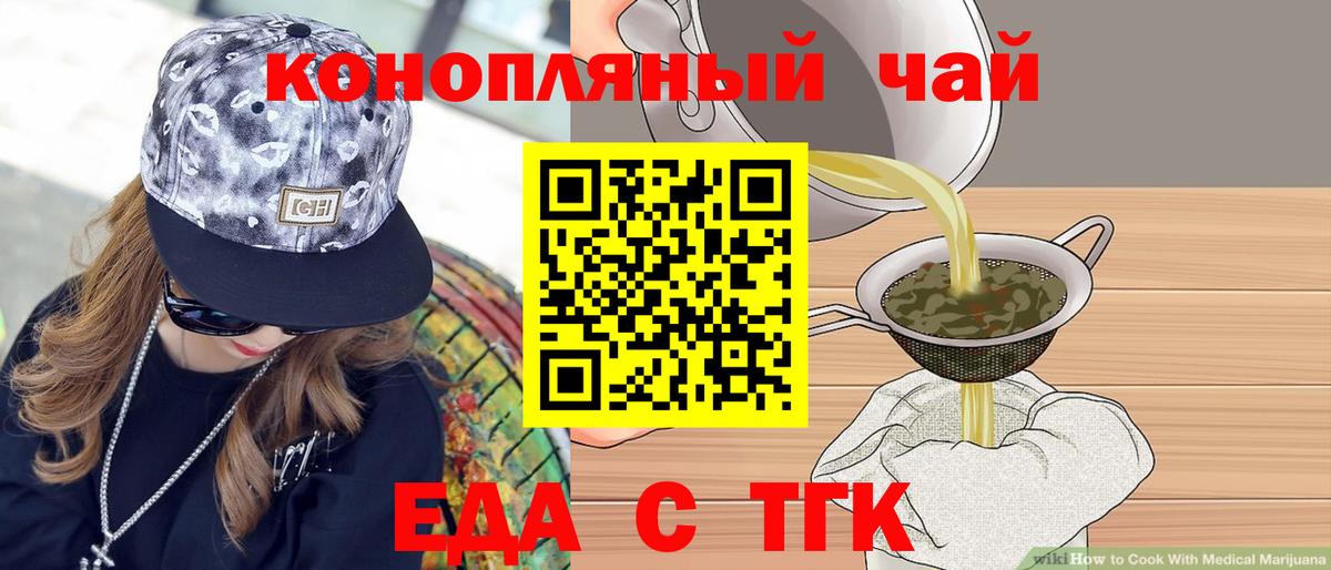 Печенье с ТГК марихуана  Вход с VPN  Майский 