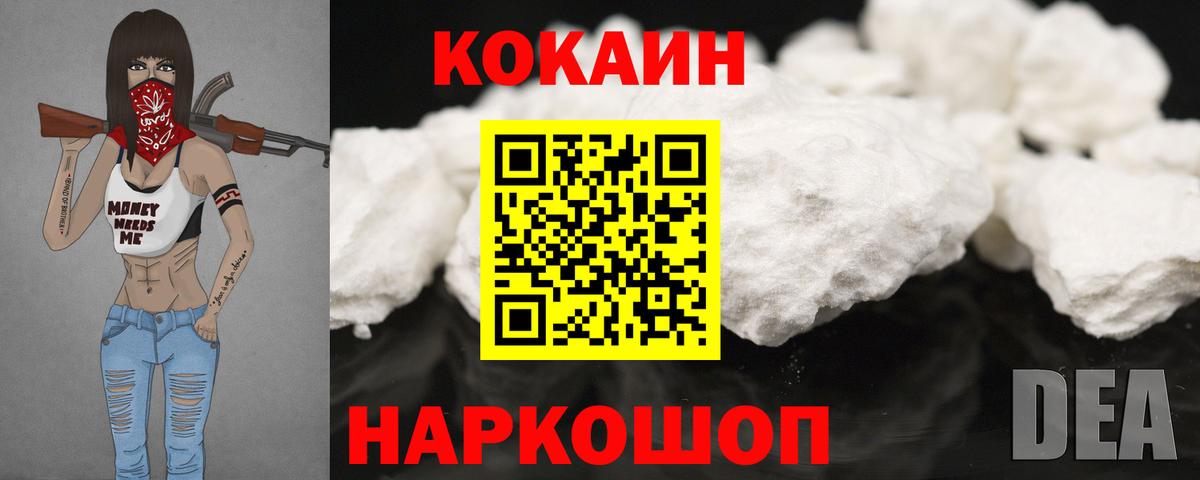 COCAIN 99%  Cocaine  Кокаин Эквадор  Майский  Вход с VPN 