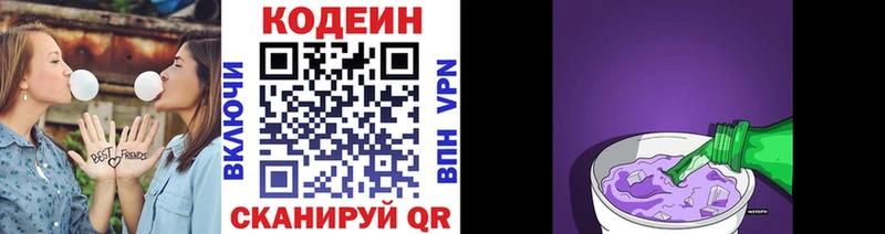 omg рабочий сайт  Майский  Codein Purple Drank 