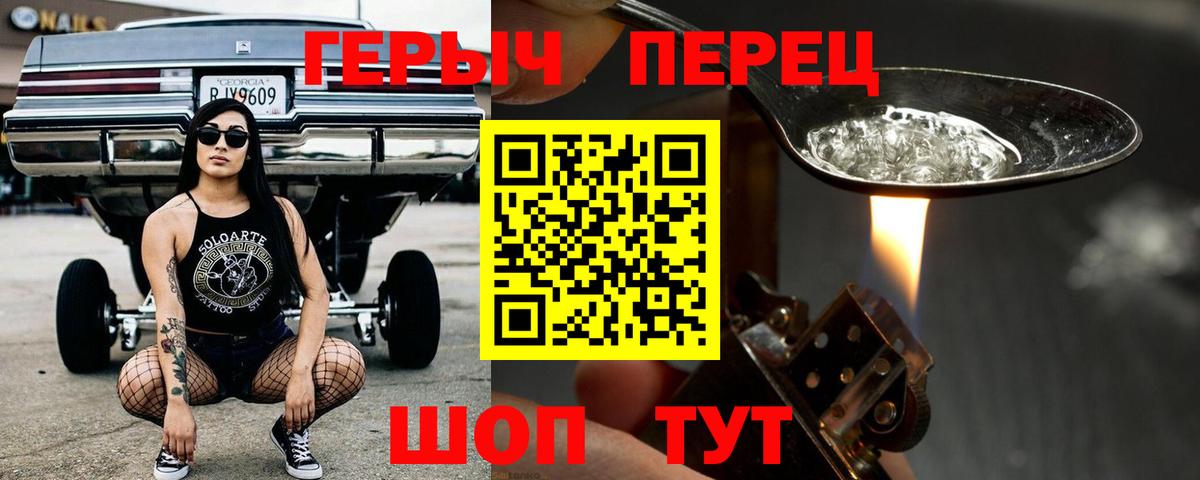 Героин герыч  Вход с VPN  Майский 