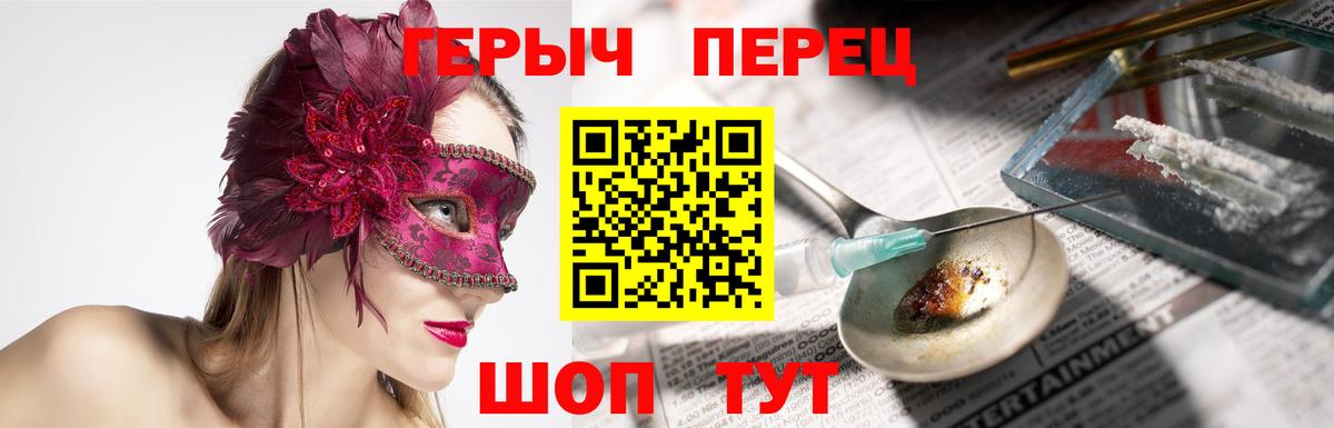 ГЕРОИН белый Майский