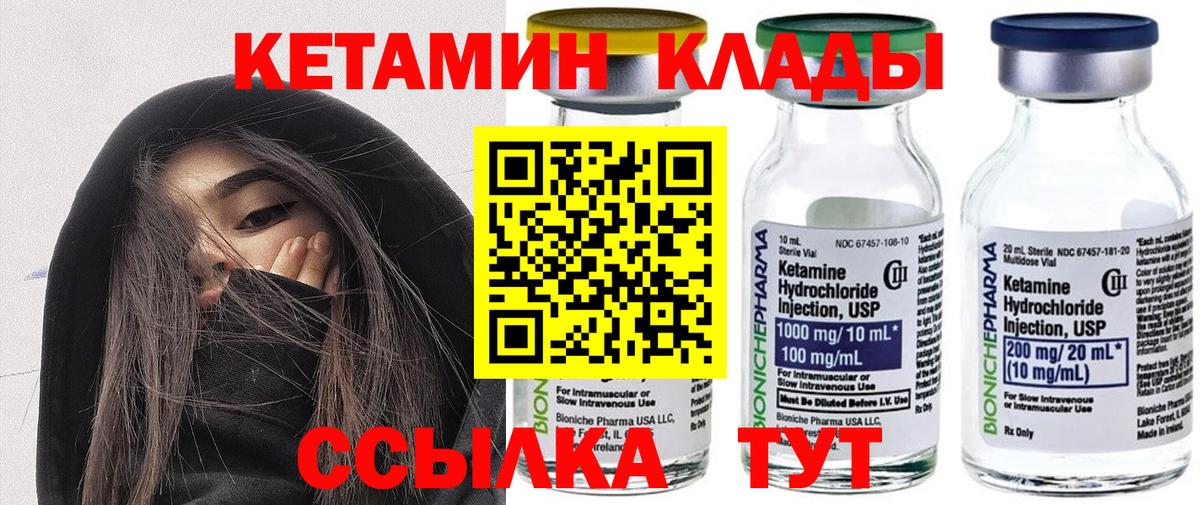 Майский  Кетамин VHQ  Вход с VPN  Кетамин VHQ 