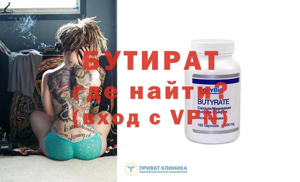 бутират Абинск