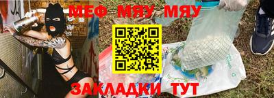 мефедрон Донской