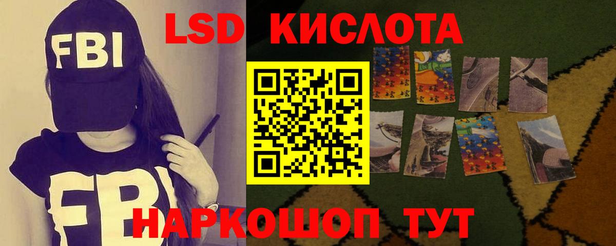 LSD-25 экстази кислота Майский