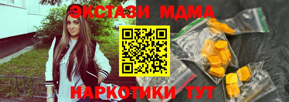 Майский  МДМА  Вход с VPN  МДМА Molly 