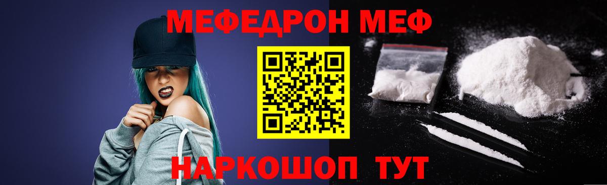МЕФ  Майский