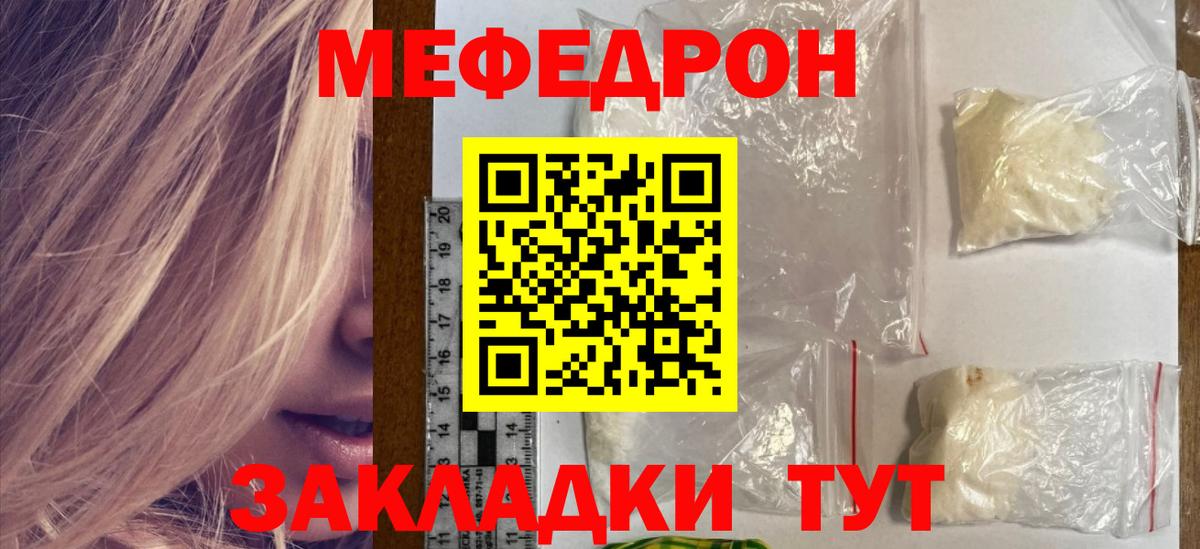 Мефедрон  Вход с VPN  Майский  наркошоп  Меф мука 