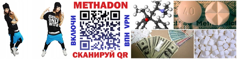 Метадон methadone  наркотики  Майский 