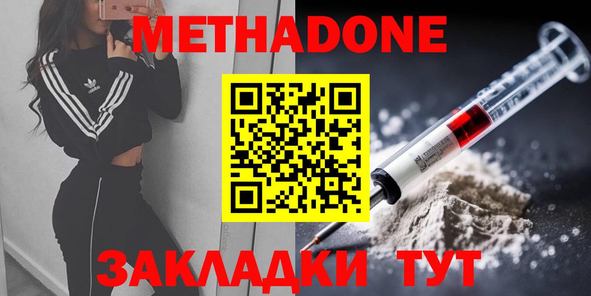 Метадон VHQ Майский