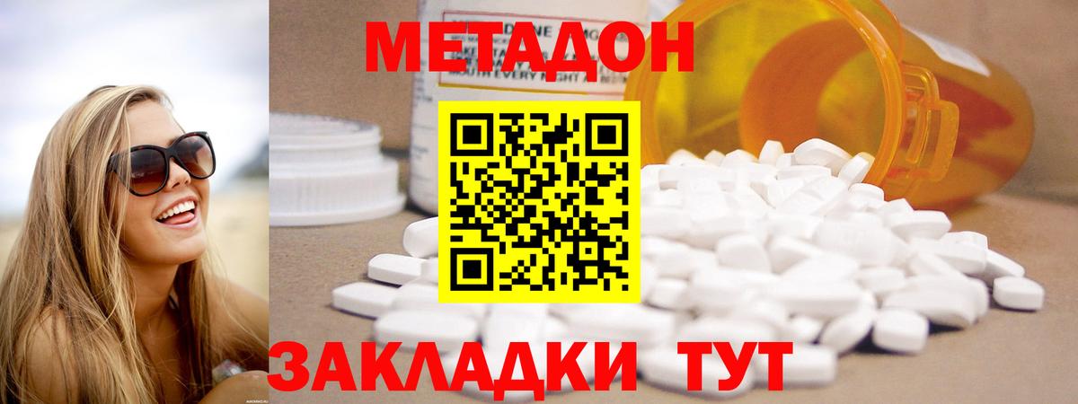 Майский  Метадон мёд  Метадон methadone  Вход с VPN 