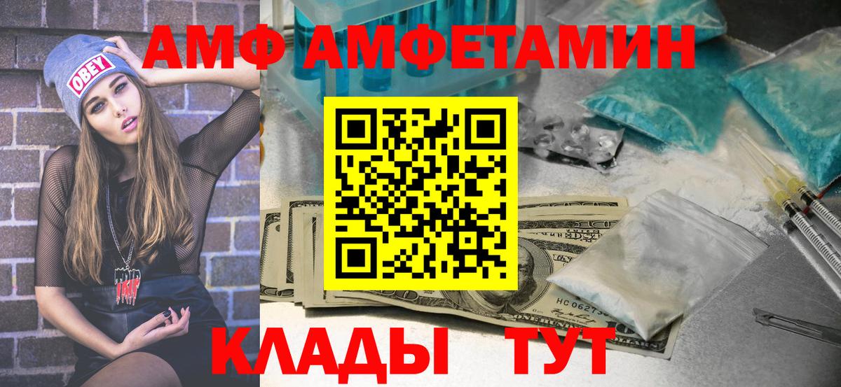 Майский  Метамфетамин мет  Вход с VPN 