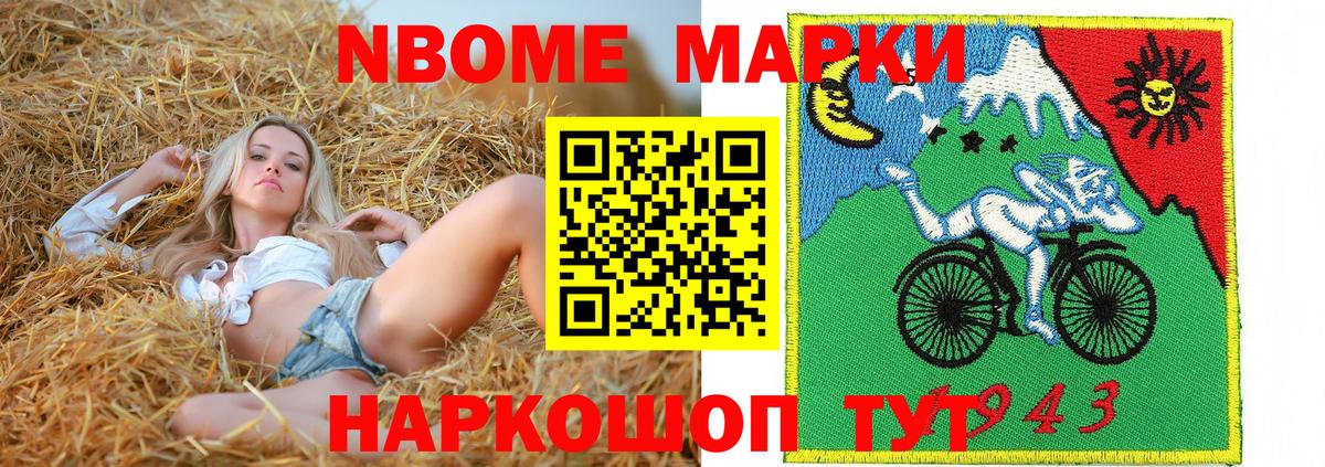 Марки N-bome  Наркотические марки 1500мкг  Наркотические марки 1500мкг  Вход с VPN  Майский 