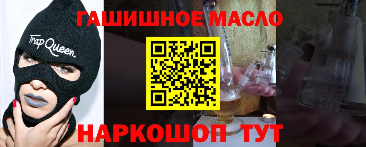 ТГК гашишное масло Майский